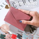 財布 レディース 小さめ スリム カード5枚収納可能 かわいい おしゃれ 小さい財布 使い始め カード収納 サイフ ウォレット 定期入れ コンパクトサイズ シンプル ギフト プレゼント チャーム付き 孫 新生活 【送料無料】