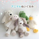 動物ぬいぐるみ ファーストトイ ぬいぐるみ ふわふわ 動物 ベビー キッズ アニマル おもちゃ イヌ ヒツジ ワニ クマ くま ダック 贈り物 ギフト 出産祝い 誕生日 プレゼント 女の子 男の子 25cm