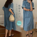 シャツワンピース ロング丈 長袖 シャツ ブラウス ロング丈シャツ 体型カバー 羽織り 風合いデニム ゆったり 大きいサイズ きれいめ 春 秋 シンプル カジュアル 楽ちん お洒落