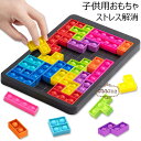 スクイーズ玩具 子供 大人兼用 ストレス 解消玩具 柔らかい シリコン バブル感覚 組み合わせ 知育玩具 減圧グッズ 面白いグッズ パズル形状 知育おもちゃ 人気 フィジェットおもちゃ 自閉症特別支援 インテリジェンス発展 洗える カラフル プレゼント