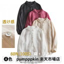 上品 リネンシャツ レディース ゆったり 透け感 長袖 シャツ 春 夏 秋 薄手 リネン 麻 軽い 薄い 日よけシャツ 無地 トップス 着痩せ ブラウス エスニック レギュラーカラー ポケットあり シャツ 体型カバー きれいめ 夏物 ホワイト ベージュ ピンク グレー