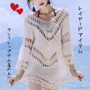 【P2倍&クーポン有】ポンチョ お尻カバー トップス 送料無料 個性的 夏 長丈トップス ポッコリお腹カバー 七分袖 二の腕カバー レース袖 Vネック 襟なし ノーカラー デコルテきれい セミフレア 背中空き オーバーサイズ すっきり 肩だし 肌みせ 総レ