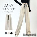 新生活 イージーパンツ レディース ワイドパンツ 秋 冬 ストレートパンツ 体型カバー 普段着 部屋着 ヨガパンツ 楽チン 厚手 ロングパンツ 長ズボン 秋 春 冬 秋ファッション 冬物 春物 秋物 プレゼント ギフト