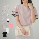 シャツブラウス tシャツ レディース 夏 半袖 Tシャツ プルオーバー シフォン ブラウス シャツ チュニック 無地 上品 柔らかい ふんわり 大人 ゆったり 気質 きれいめ 通勤 食事会 アウター 涼しい こなれ感 カジュアル 春 秋 爽やか プレゼント 20代 30代 40代 50代