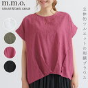 【30%OFF】SALE 【M.M.O.06-21】キャンブリック前タック刺繍ブラウス春夏 新作 レディース レディーストップス レディースブラウス デザインブラウス 透け感ブラウス 刺繍ブラウス ナチュラル系ブラウス 婦人ブラウス ゆったりシャツm.m.o.ブラウス m.m.o.7bridge