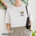 Tシャツ レディース メンズ クルーネック 丸首 綿 半袖 カットソー 大人 かわいい オシャレ かっこいい ペア カップル おそろ ユニセックス 韓国 流行 シンプル ワンポイント くまイラスト