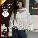 uvパーカー レディース 長袖 無地 フード付き ス ショート丈 薄手 涼しい アウター カーディガン 羽織り 紫外線対策 冷房対策 きれいめ