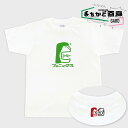 コーヒー フェニックス Tシャツ おもしろ tシャツ 可愛い コーヒー 純喫茶 おもしろ服 白 ホワイト 半袖Tシャツ 半袖シャツ トップス 半袖 グッズ 白 ホワイト レディース メンズ 男女兼用 M L