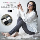 【17%OFFクーポン☆】接触冷感なめらかタッチレギンス フルレングス 10分丈 柔らかタッチ ストレッチ M チャコール 黒 無地 ボトムス レディース 春 夏 秋 ミリアンデニ