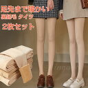 「2枚セット 」裏起毛タイツ レディース タイツ フェイクタイツ 裏起毛 タイツ 厚地 パンツ あったか 温か 激暖 極暖 防寒 ボトムス インナー 下着 厚手 防寒 保温 ストレッチ 伸縮性 レッグウェア 美脚効果 肌色 黒