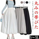 マキシ丈 バルーンスカート バルーンスカート スカート ロング ロングスカート バルーン 大人 体型カバー スカート Aライン マキシスカート コクーンスカート 可愛い ハイウェスト ふんわり 薄手 春夏 着痩せ 通勤 無地 ギャザー入り