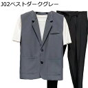スーツベスト メンズ チョッキ ジレベスト パッチポケット ダブルボタン 尾錠付き 厚手 ソフト 紳士服 ノースリーブ カジュアル 演奏会 発表会 舞台衣装 羽織 かっこいい アメカジ スリムフィット