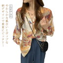 柄シャツ レディース シャツ 長袖 アロハシャツ おしゃれ オーバーサイズ 大きいサイズ 派手 プリント 前開き ブラウス トップス ハワイシャツ ゆったり カジュアルシャツ 日焼け止め 軽量 速乾通気 海水浴 ビーチ ストリート ヴィンテージ