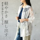 レース 刺繍 シアー 軽やかさ醸し出す ボタニカルレース シャツ 日除け 長袖 軽い 涼しい 上品 大人可愛い 襟付き 冷房対策 春 夏 秋 春夏 ホワイト 4/21 20時販売新作