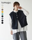 【アウトレット!30%OFF】ツムグ tumugu ランダムリブニット 2way ベスト レディース TK24101 xp10