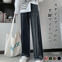 ■3A44 ベロアプワイドパンツ 美脚 脚長 ストレートパンツ ベロアパンツ ストレッチ 脚長効果 スッキリ 細見せ ロング丈 シワにならない 2B-4 【送料無料】 バーゲン