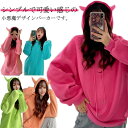 角付きパーカー お揃い 悪魔 パーカー 派手 双子 家族 韓国 フード付きパーカー フーディー スウェット 通学 目立つ ビッグシルエット トレーナー フード付き ハロウィン 写真 旅行 インスタ 友達 ビッグシルエット 可愛い おしゃれ