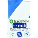 【メール便専用】 まつうら 手のひら冷却 IceBattery fresh 冷却剤 保冷剤 長時間 熱冷まし 体感15℃ スポーツ用品 運動 現場 アイシング スポーツ 野球 肘 サッカー 冷却 アイスバッテリー フレッシュ 冷却材 てのひら 手の平 グッズ 熱 発熱 冷却パック アイシングパック