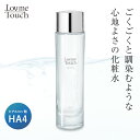 【公式】 ラブミータッチ URUOI 120mL【新処方】化粧水 ヒアルロン酸 ナイアシンアミド うるおい 保湿 肌荒れ グリチルリチン酸 NMF HA4 化粧品 上原恵理 スキンケア lov me touch ほんまでっかTV等に出演！