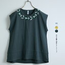 花かぎ編み切替えタンクトップ emago ナチュラル カジュアル 大人 レディース トップス タンクトップ