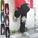 ロータス柄レギンス くしゅくしゅレギンス エスニック定番 レギンス バリブラン パンツ 美脚 ヨガ