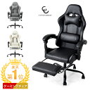 楽天1位 170° リクライニング ゲーミングチェア フットレスト付 ランバーサポート付 バケットシート ハイバック アームレスト オフィスチェア デスクチェア ワークチェア パソコンチェア チェア オットマン付き 肘付き おしゃれ