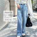 ハイウェスト ジーンズ 体型カバー ジーンズ ダメージ デニムパンツ ワイドデニム 秋 夏 春 レディース デニム ワイドパンツ