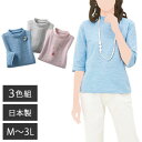 ＼ページ限定・ティースプーン付／　★送料無料・代引料無料★　日本製 爽やかジャカードプルオーバー 同サイズ3色組　【洗濯機OK 五分袖トップス】###2108