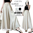 ロングパンツ ガウチョパンツ ワイドパンツ ウエストゴム ゆったり 無地 薄手の生地で、優れた通気性と涼しさを提供します!大きいサイズので、どんなスタイルでも自分に合ったサイズを見つけることができます。トップスごとに合わせて、違ったスタイルを演出します!