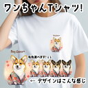 コーギー 犬 tシャツ かわいい 名入れ無料 ペット うちの子 犬グッズ プレゼント ギフト 名前入り 名入り おしゃれ ユニセックス 男女兼用 レディース 誕生日 母の日 コーギーブラザーズ 【 晴れ着姿 シリーズ】 CGIHTSH