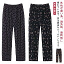 ルームパンツ 和風 総柄 ズボン ルームウェア 夏 軽くて涼しい リラックスパンツ ゆったり おしゃれ ボトムス 婦人 パジャマパンツ かわいい レディース パジャマ ウエストゴム 寝間着 ワイドパンツ 可愛い 花柄 9分丈 ロングパンツ 部屋着