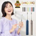 ＼期間限定★15％OFFクーポン／電動歯ブラシ エペイオス EPEIOS Okare! ET003 音波式 静音 180日使用 IPX7防水 USB充電 替えブラシ付 音波歯ブラシ デンタルケア 歯垢除去 プレゼント ギフト