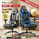【楽天4連冠】＼伝説の一脚、ここに！LINE登録で5％オフ／ゲーミングチェア オフィスチェア 兼用 リクライニング ハイバック 肘付き オットマン付き 腰痛対策 チェア 椅子 デスクチェア ゲームチェア パソコンチェア PCチェア 事務用チェア イス ゲーム椅子 チェアー いす