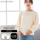 綿100％ ドルマンスリーブ シルケットコットン セーター 7分袖 七分袖 トップス レディース クルーネック あたたかい 暖かい 敏感肌 肌にやさしい 女性 かわいい おしゃれ 天然 保湿 光沢 日本製 春 秋 冬 長谷川シルク HASEGAWA SILK 【宅配便】 h01