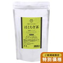 【送料無料】初めてのお客様限定！ はとむぎ茶 (12g×30包入り) 国産 無添加 ノンカフェイン ハトムギ茶 はと麦茶 ティーバッグ 岡山県産