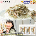 いか昆布 70g×3パック 澤田食品ふりかけ 澤田食品 生ふりかけ 小袋 全国ふりかけグランプリ メール便限定 着日指定不可 ポイント消化 森源商店 ギフト プレゼント