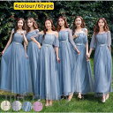 ロングドレス演奏会Longdress二次会結婚式ウェディングドレス謝恩会ドレス花嫁ドレスブライズメイドドレスワンピース介添えパーティードレス