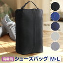 シューズバッグ シューズケース シューズ袋 シューズ入れ 防水素材 半透明 防塵 ファスナー ポーチ 靴入れ袋 靴袋 上履き入れ 収納 無地 靴入れ袋 靴袋 上履き入れ 大人 高校生 中学生 ポーチ