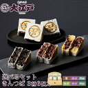 選べるきんつば＼1000円ポッキリ／3種きんつば (小豆 胡麻 栗 抹茶) 送料無料 メール便 ポスト投函 常温 訳あり お菓子 和菓子 詰め合わせ セット wagasi スイーツ お供え 日持ち する 賞味期限長い 北海道産 高級小豆 あんこ