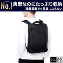 【 楽天1位 圧倒的な軽さ0.74kg 雑誌GetNavi掲載 】 ビジネスリュック メンズ 薄型 軽量 防水 3WAY 通勤 スーツ リュックサック バックパック ビジネス リュック カバン PC パソコン ビジネスバッグ 15.6インチ ブラック 黒 父の日 A4 20L crbelte ラッピング無料