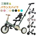 三輪車 子供 5in1 キッズバイク かじとり セーフティーガード付き 手押し棒 バランスバイク BTM 足けりバイク ベビーカー 子供用三輪車 5way 3輪 出かけ お散歩 ペダル付き 安全ベルト付き コントロールバー付き 三輪車 自転車 乗用玩具 軽量 誕生日プレゼント 正規品