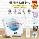 ＼楽天1位！日本正規品★1年保証／ CDプレーヤー 卓上 壁掛け 音楽プレーヤー Bluetooth5.3 ワイヤレスイヤホン&スマホ対応 ステレオスピーカー 小型 ポータブル CDプレイヤー Bluetooth ラジオ TFカード USB対応 リピート再生 高音質 リモコン&スタンド付 プレゼント 人気