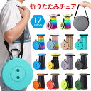 【2点600、3点1000円OFF！】折りたたみ椅子 アウトドア コンパクト 軽量 万博 折りたたみチェア 椅子 折りたたみ チェア スツール おしゃれ 携帯 持ち運び ゴルフ観戦 キャンプ 釣り 踏み台 屋外 イベント 運動会 バーベキュー BBQ 旅行 GW 海