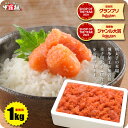 お得な【訳あり】無着色の博多辛子明太子どっさり1kg　【辛口／無着色／切れ子・バラ子】送料無料 弁当 朝食 ご飯のお供 冷凍食品【受賞記念セール】