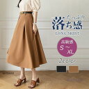 ロングスカート レディース ウエストベルト マキシ丈スカート スウェードスカート 無地 ゆったり 春 夏 秋 Aライン おしゃれ 通勤 高級感
