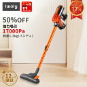 【限定500円OFFクーポン】掃除機 コード式 サイクロン ハンディ ハイパワー HEPAフィルター コード付き コンパクト PSE認証 スティッククリーナー サイクロンクリーナー コード式クリーナー スティック型 強力 そうじき 軽量 家電 iwoly 送料無料 1年保証 掃除機