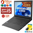新生活応援 豪華特典付き｜楽天1位 三冠獲得 ｜最大180日保証｜Core i5 第8世代｜中古ノートパソコン Windows11 office付き｜中古ノートパソコン 15.6テンキー付き｜ノートパソコンWindows11 第8世代｜ノートパソコン｜パソコン｜中古PC｜中古ノートPC