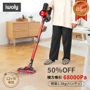 【限定1000円OFFクーポン】掃除機 コードレス掃除機 サイクロン掃除機 サイクロン式 スティック型 掃除機 コードレス 充電式 強力吸引 軽量 コードレスクリーナー スティッククリーナー サイクロンクリーナー そうじき 静音 iwoly 家電