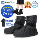 【楽天1位 mitas公式】国内防水検査合格 レインシューズカバー 自転車 雨具 滑り止め オーバーシューズ 大きいサイズ 上からカバー 防水 折りたたみ 通勤 通学 長靴 持ち運び 防災 雨 雨の日 ゲリラ 豪雨 梅雨 キッズ アウトドア ロード バイク 子供用 メンズ レディース