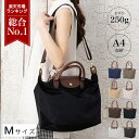 【楽天1位受賞】 ナイロン ショルダーバッグ トートバッグ レディース ファスナー付き 一泊旅行 雨の日 梅雨 撥水 マザーズバッグ 2way バッグ サブバッグ a4 大きめ 大容量 出張 通勤 入院 軽い 軽量 かわいい おしゃれ 横 肩掛け 大人 女性